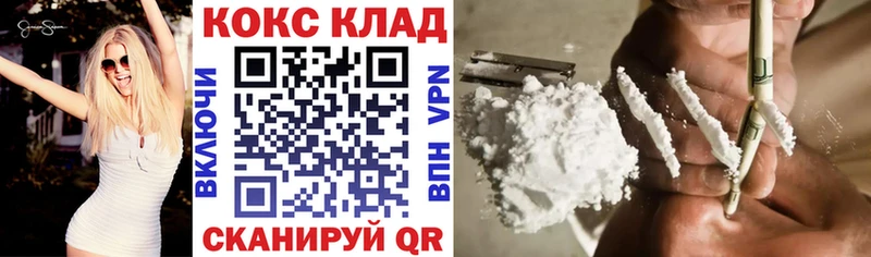  КОКАИН Тында