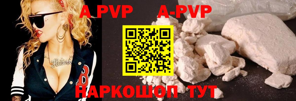 A PVP Crystall Тында