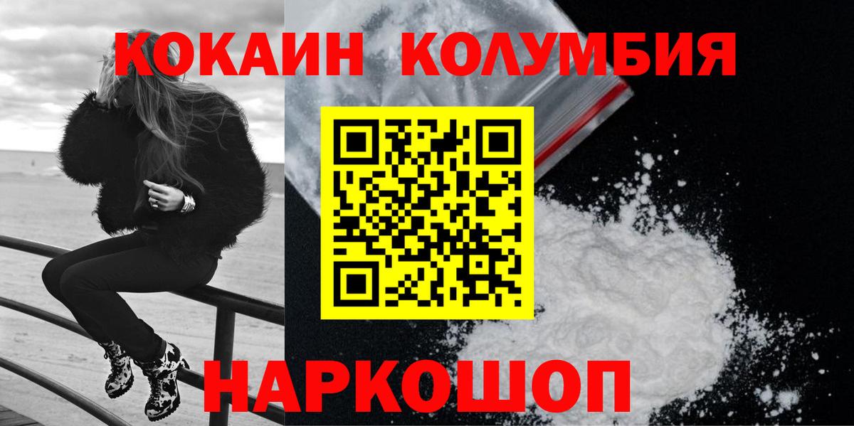 Тында  Кокаин Columbia  Вход с VPN  COCAIN FishScale 