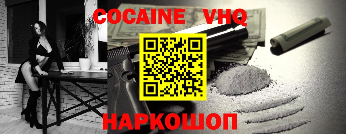 Кокаин FishScale Тында