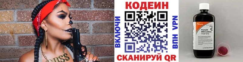 Кодеиновый сироп Lean напиток Lean (лин) Тында