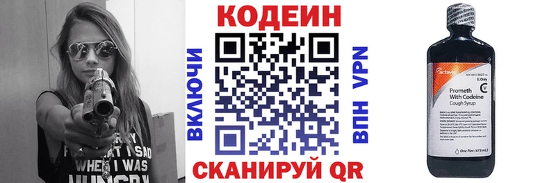 Codein Purple Drank  наркошоп  Тында 