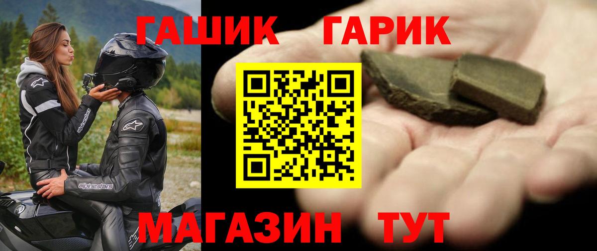 Гашиш 40% ТГК  Вход с VPN  Тында  Гашиш Ice-O-Lator 