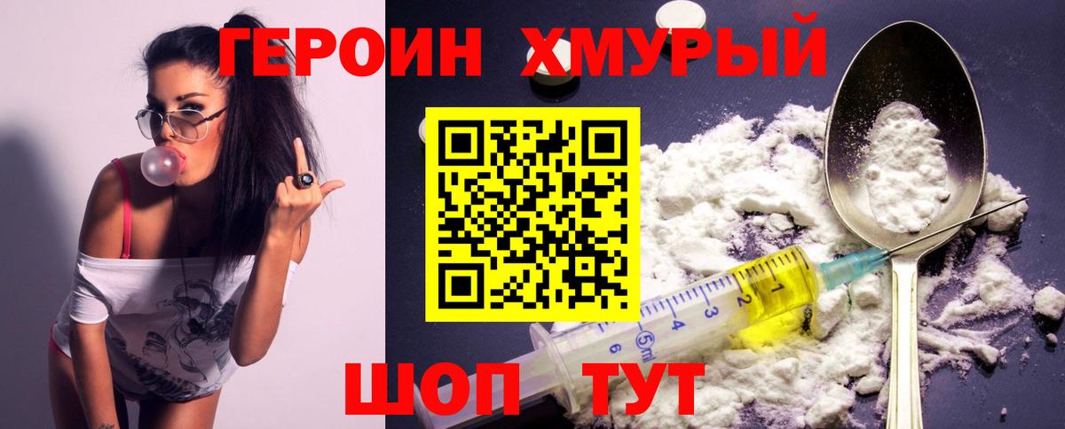ГЕРОИН гречка Тында