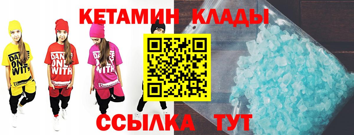 darknet телеграм  Вход с VPN  Тында  Кетамин VHQ 