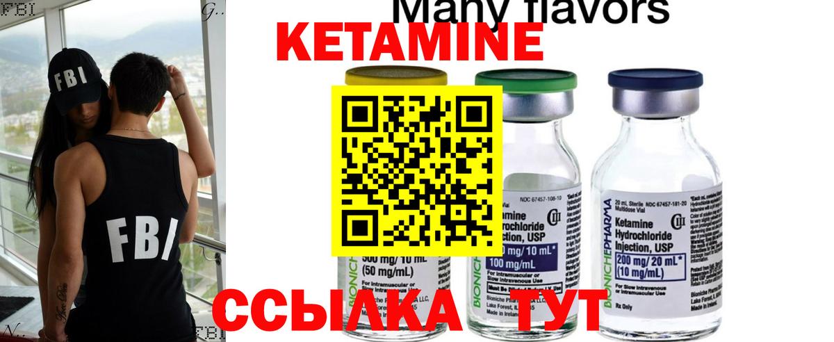 Кетамин VHQ Тында