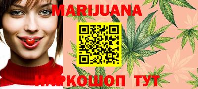 каннабис Можайск