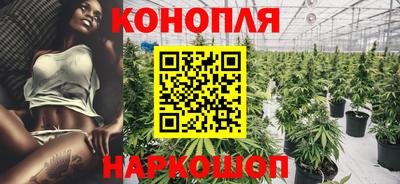 каннабис Можайск