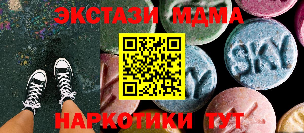 МДМА VHQ  Вход с VPN  Тында  МДМА  MDMA кристаллы 