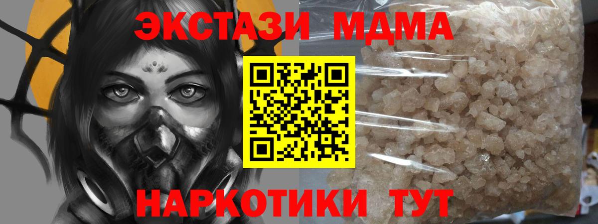 MDMA молли Тында