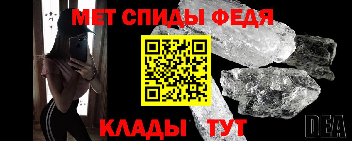 Метамфетамин кристалл  Вход с VPN  Тында 