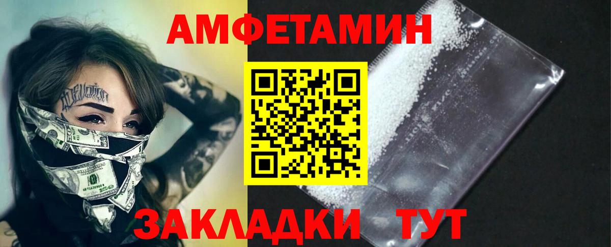 Первитин пудра Тында