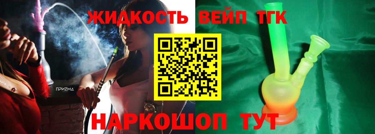 ТГК THC oil Тында