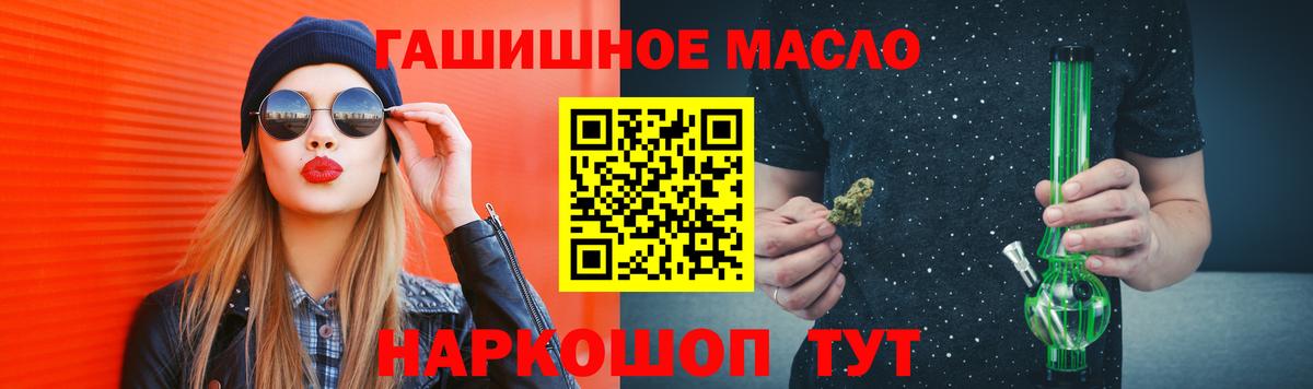 ТГК концентрат  omg tor  Тында  Вход с VPN 